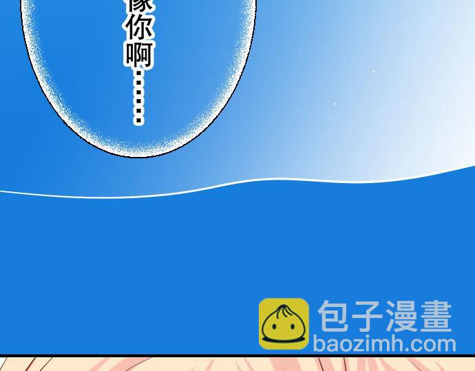 《恶果要冷冷端上》第20话 牵绊 第11页