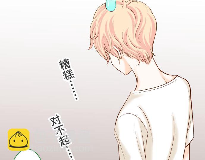 《恶果要冷冷端上》第20话 牵绊 第15页