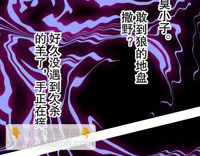 《恶果要冷冷端上》第20话 牵绊 第28页