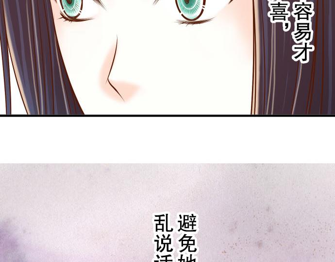 《恶果要冷冷端上》第20话 牵绊 第39页