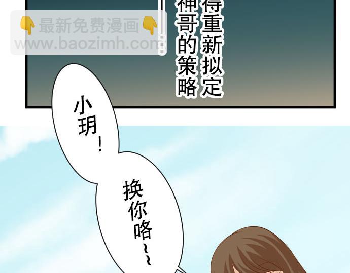 《恶果要冷冷端上》第20话 牵绊 第41页