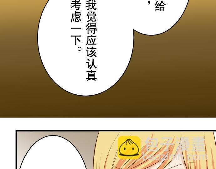 《恶果要冷冷端上》第20话 牵绊 第47页