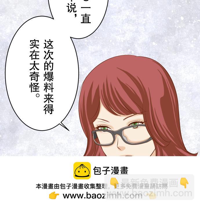 《恶果要冷冷端上》第20话 牵绊 第50页