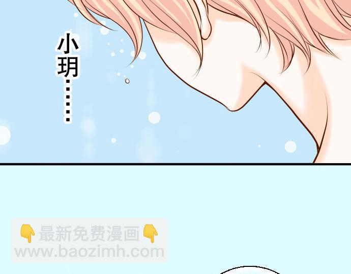 《恶果要冷冷端上》第20话 牵绊 第7页