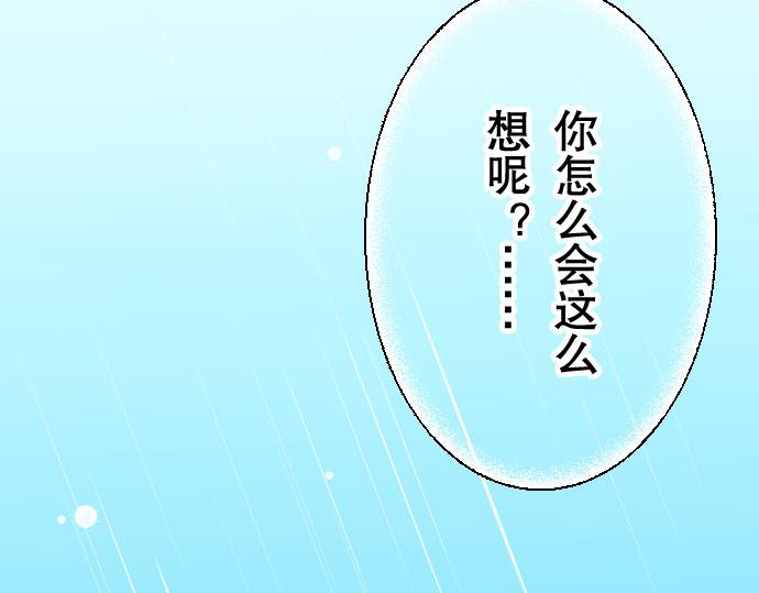 《恶果要冷冷端上》第20话 牵绊 第8页