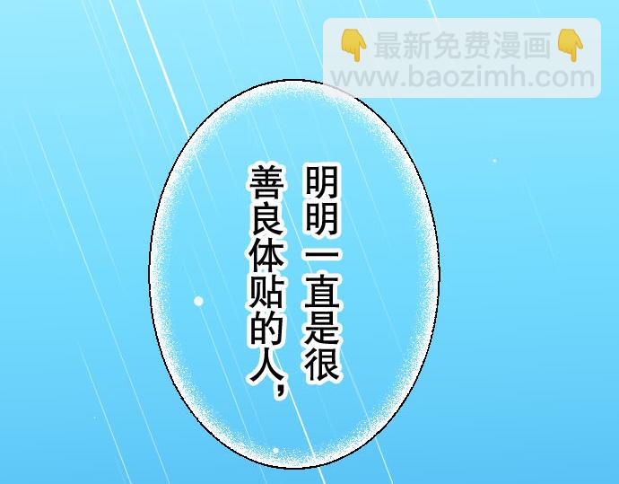 《恶果要冷冷端上》第20话 牵绊 第9页