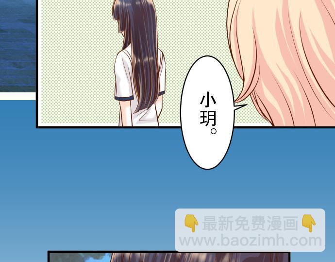 《恶果要冷冷端上》第21话 条件 第12页