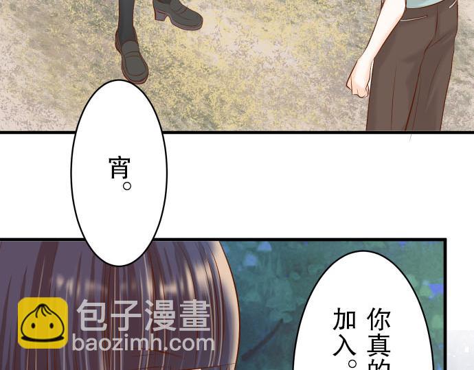 《恶果要冷冷端上》第21话 条件 第15页