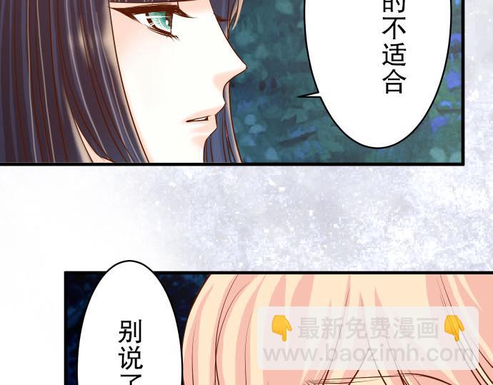 《恶果要冷冷端上》第21话 条件 第16页
