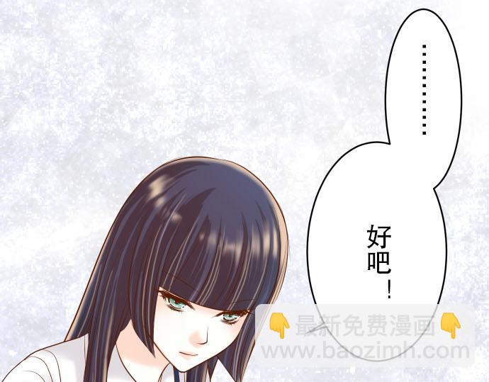 《恶果要冷冷端上》第21话 条件 第18页