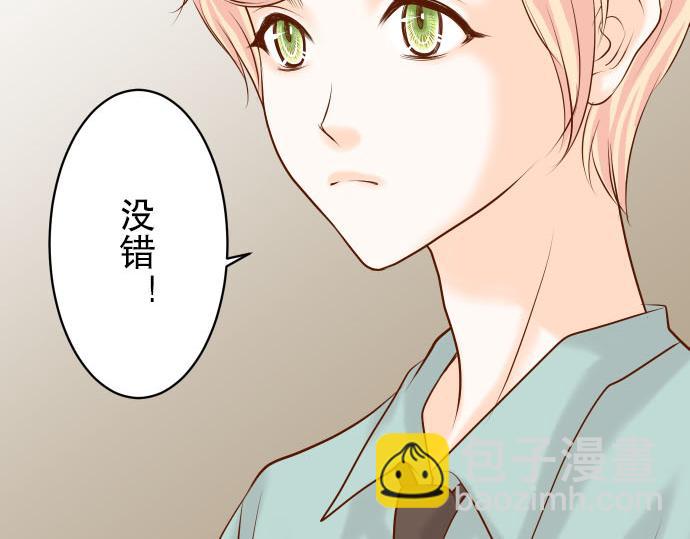 《恶果要冷冷端上》第21话 条件 第23页