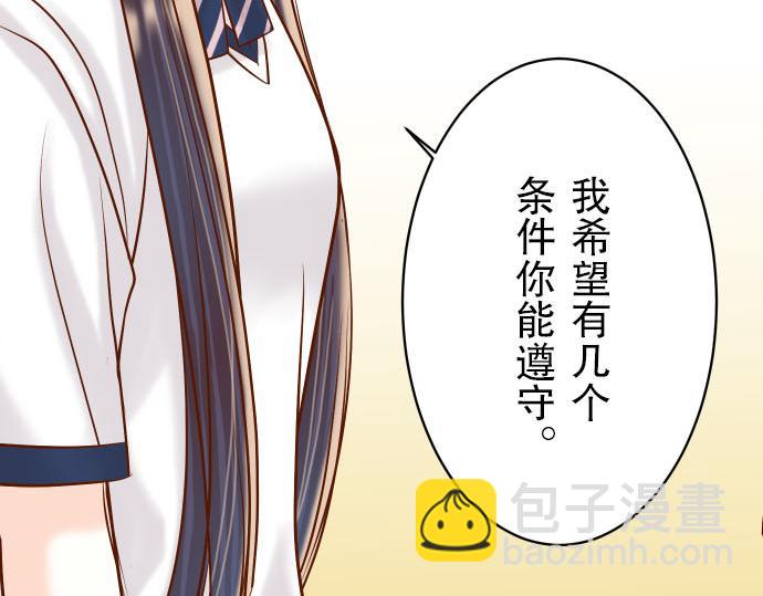 《恶果要冷冷端上》第21话 条件 第26页