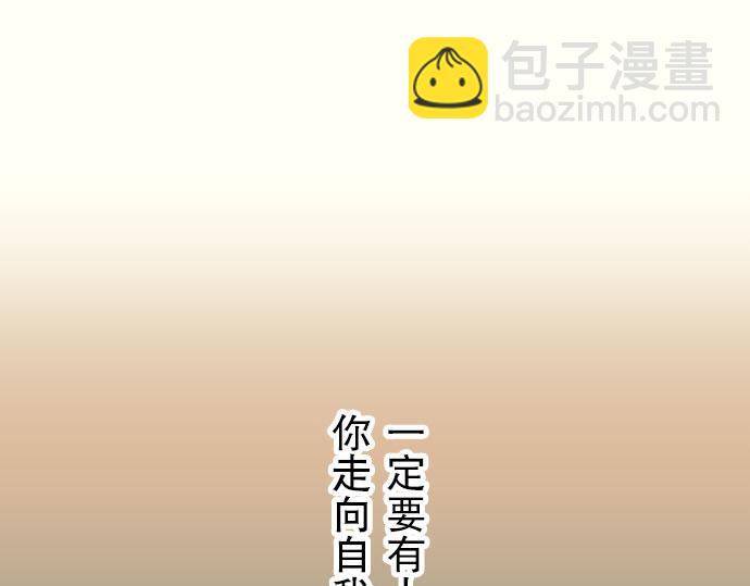 《恶果要冷冷端上》第21话 条件 第2页
