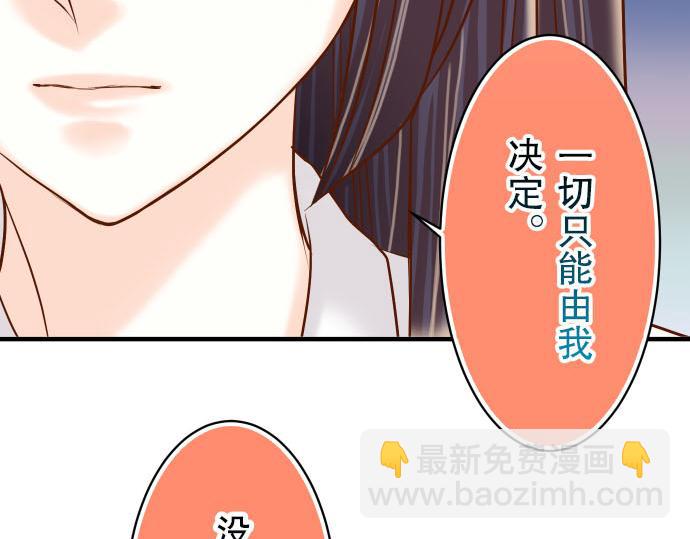 《恶果要冷冷端上》第21话 条件 第34页