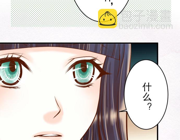 《恶果要冷冷端上》第21话 条件 第37页