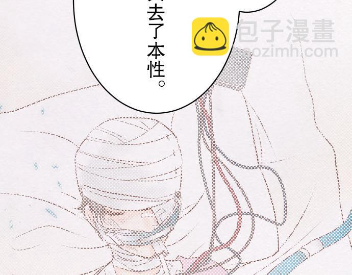 《恶果要冷冷端上》第21话 条件 第39页