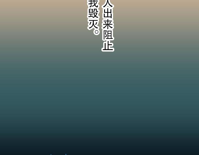 《恶果要冷冷端上》第21话 条件 第3页