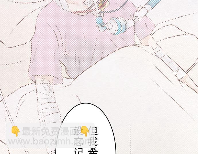 《恶果要冷冷端上》第21话 条件 第40页