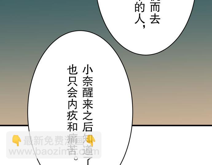 《恶果要冷冷端上》第21话 条件 第43页