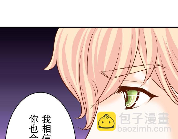 《恶果要冷冷端上》第21话 条件 第45页