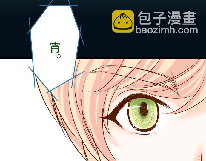 《恶果要冷冷端上》第21话 条件 第4页