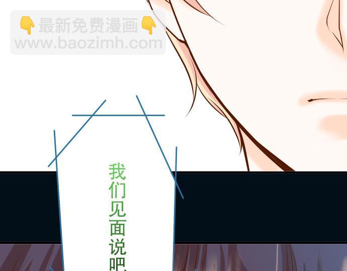 《恶果要冷冷端上》第21话 条件 第5页