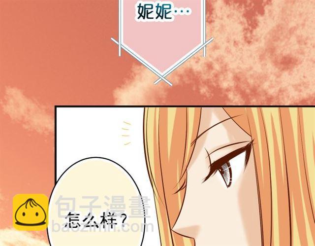 《恶果要冷冷端上》第179话 足够 第1页