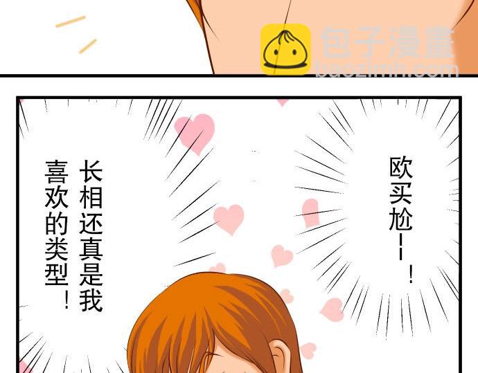 《恶果要冷冷端上》第25话 反应 第11页