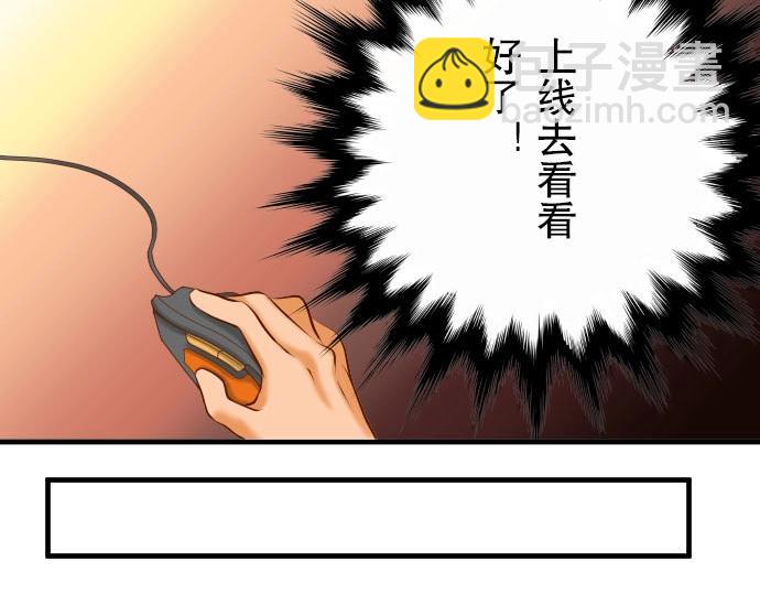 《恶果要冷冷端上》第25话 反应 第13页