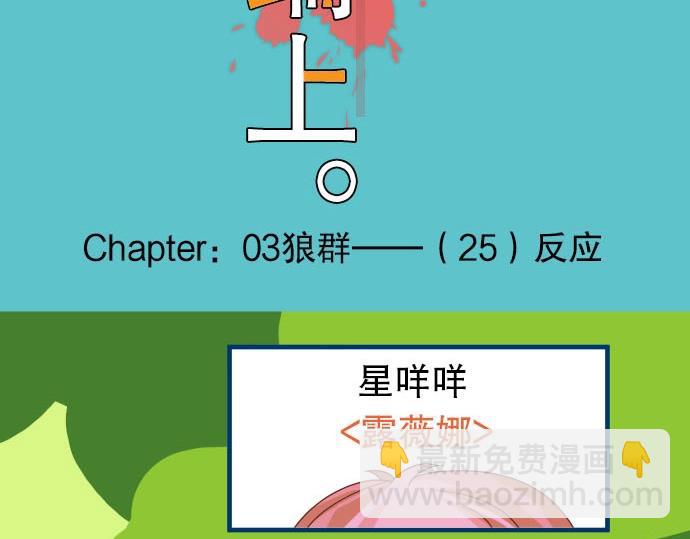 《恶果要冷冷端上》第25话 反应 第16页
