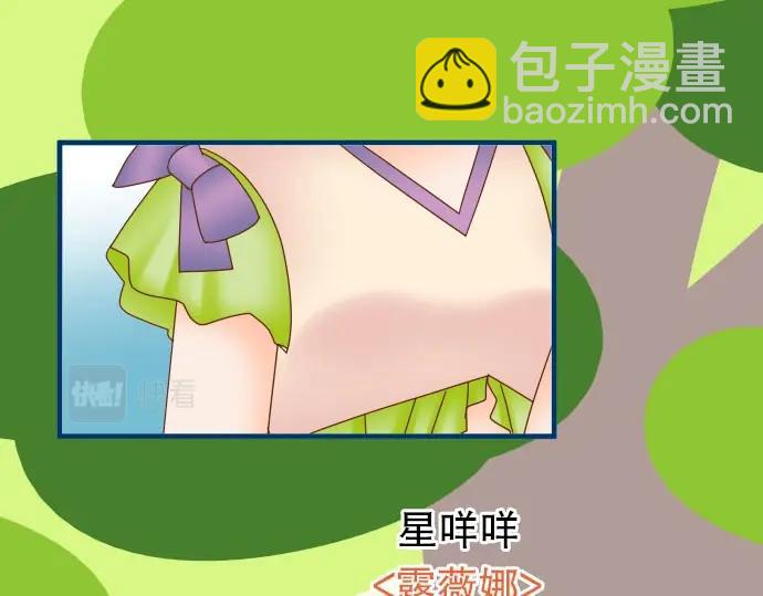 《恶果要冷冷端上》第25话 反应 第17页