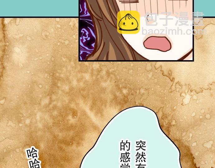 《恶果要冷冷端上》第25话 反应 第23页