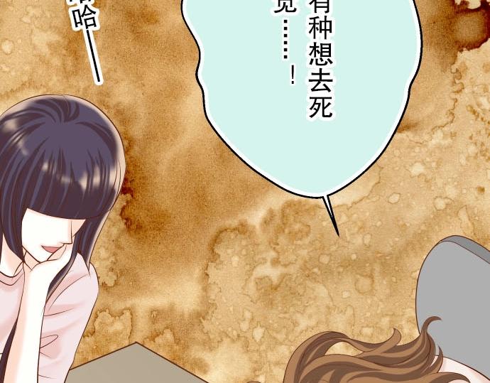 《恶果要冷冷端上》第25话 反应 第24页
