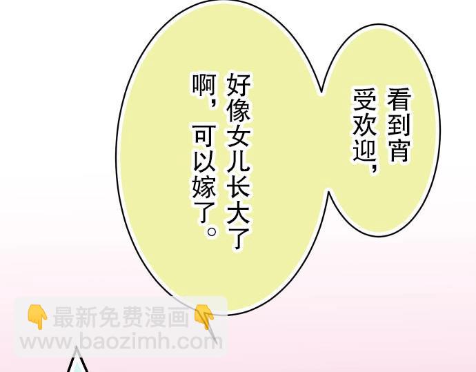 《恶果要冷冷端上》第25话 反应 第26页