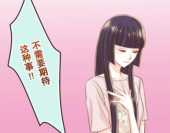 《恶果要冷冷端上》第25话 反应 第27页