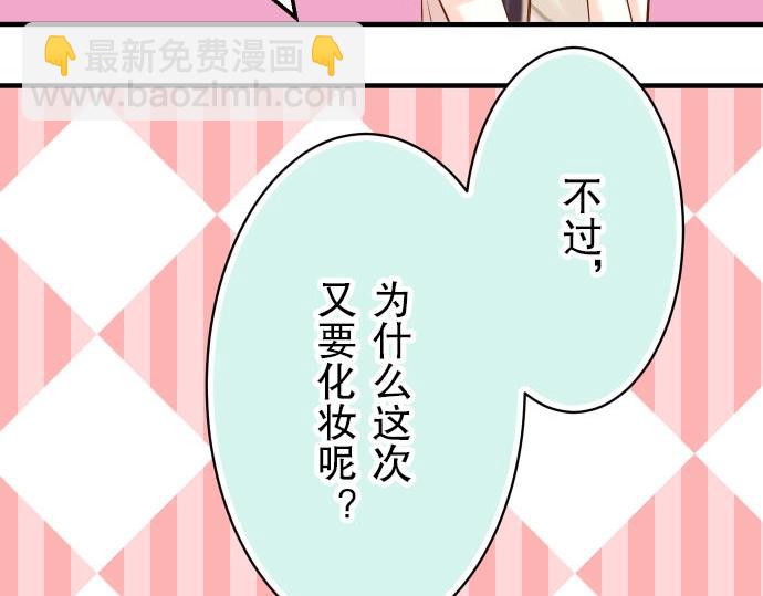 《恶果要冷冷端上》第25话 反应 第28页