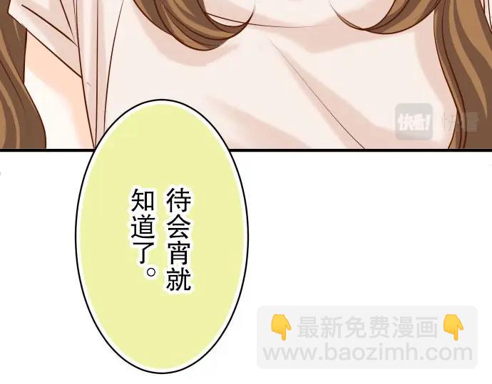 《恶果要冷冷端上》第25话 反应 第31页