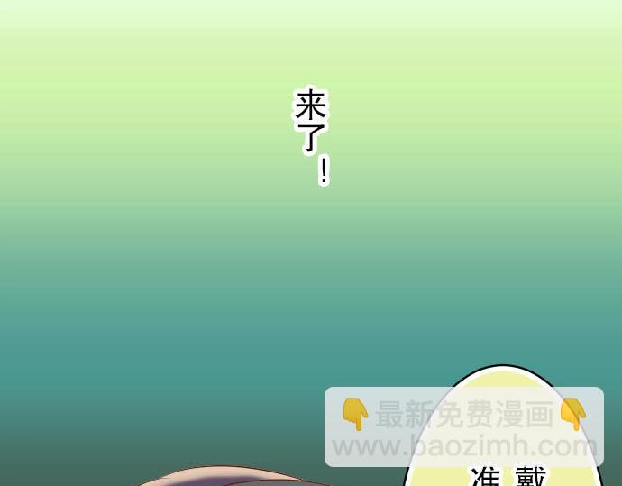 《恶果要冷冷端上》第25话 反应 第34页