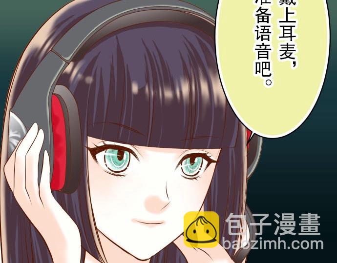 《恶果要冷冷端上》第25话 反应 第35页