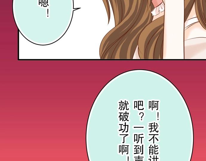 《恶果要冷冷端上》第25话 反应 第38页