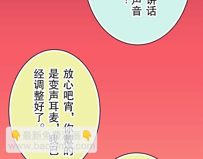 《恶果要冷冷端上》第25话 反应 第39页
