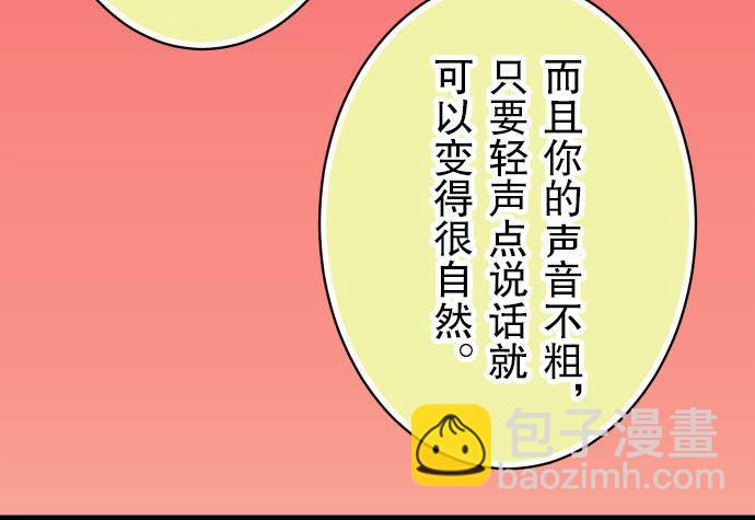 《恶果要冷冷端上》第25话 反应 第40页