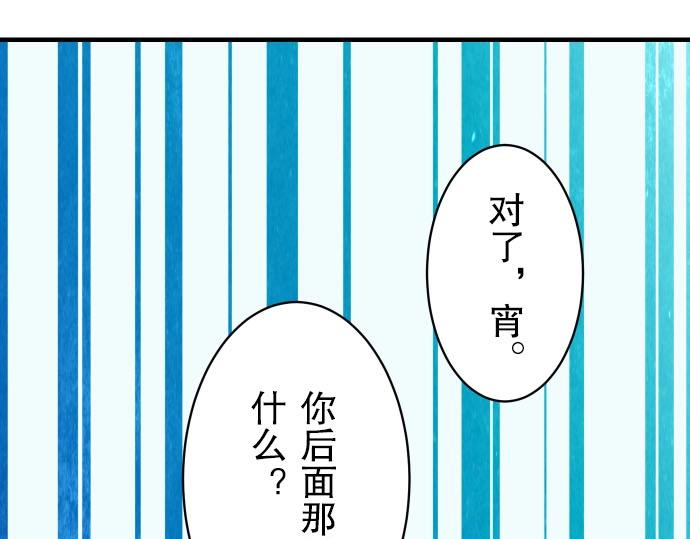 《恶果要冷冷端上》第25话 反应 第41页