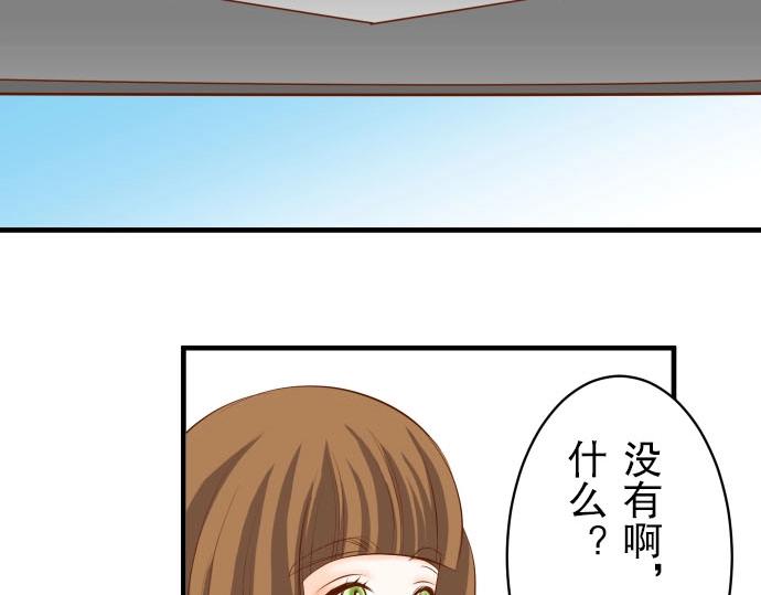 《恶果要冷冷端上》第25话 反应 第46页