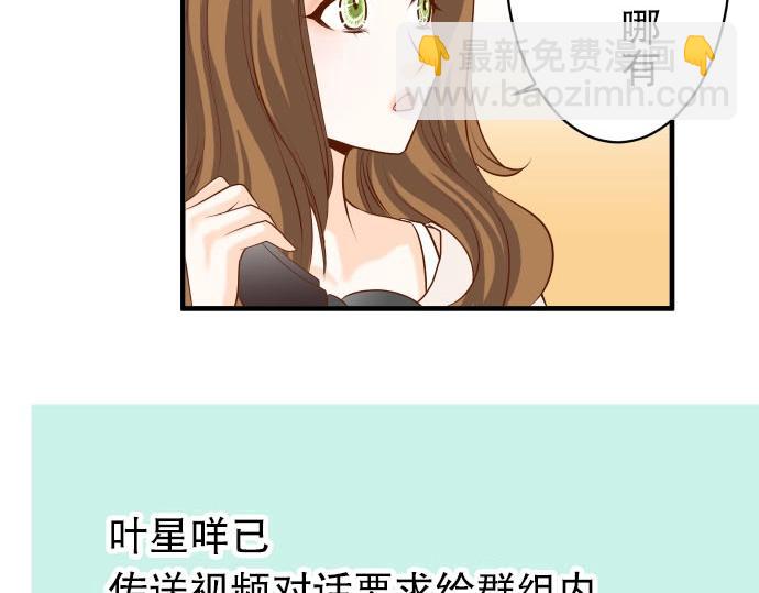 《恶果要冷冷端上》第25话 反应 第47页