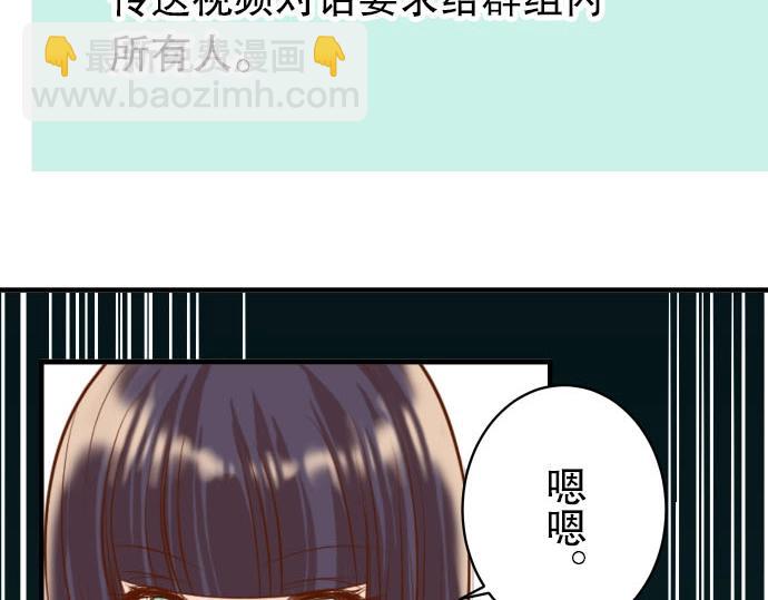 《恶果要冷冷端上》第25话 反应 第48页
