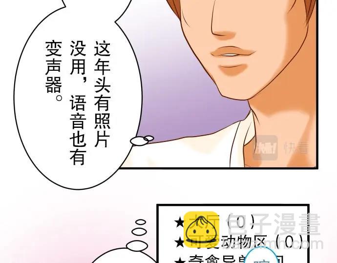 《恶果要冷冷端上》第25话 反应 第8页