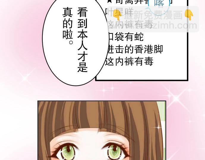 《恶果要冷冷端上》第25话 反应 第9页