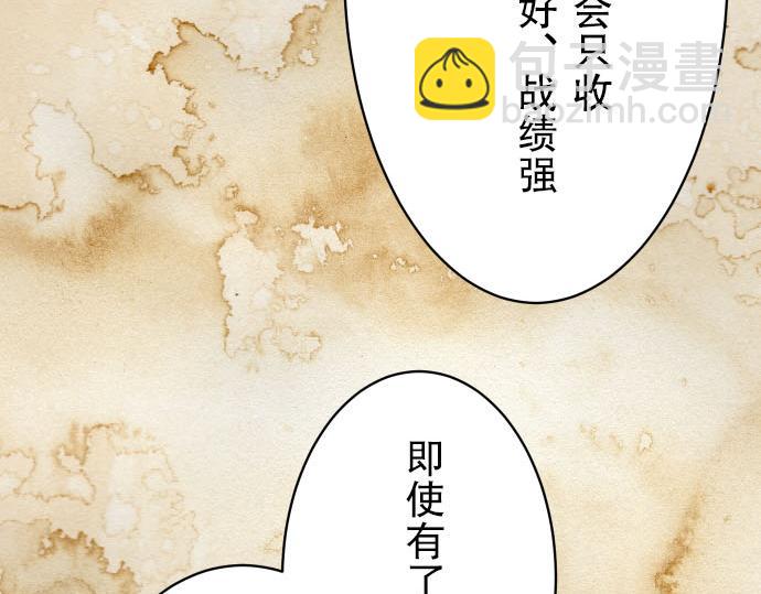 《恶果要冷冷端上》第24话 投饵 第13页
