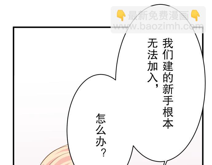 《恶果要冷冷端上》第24话 投饵 第15页